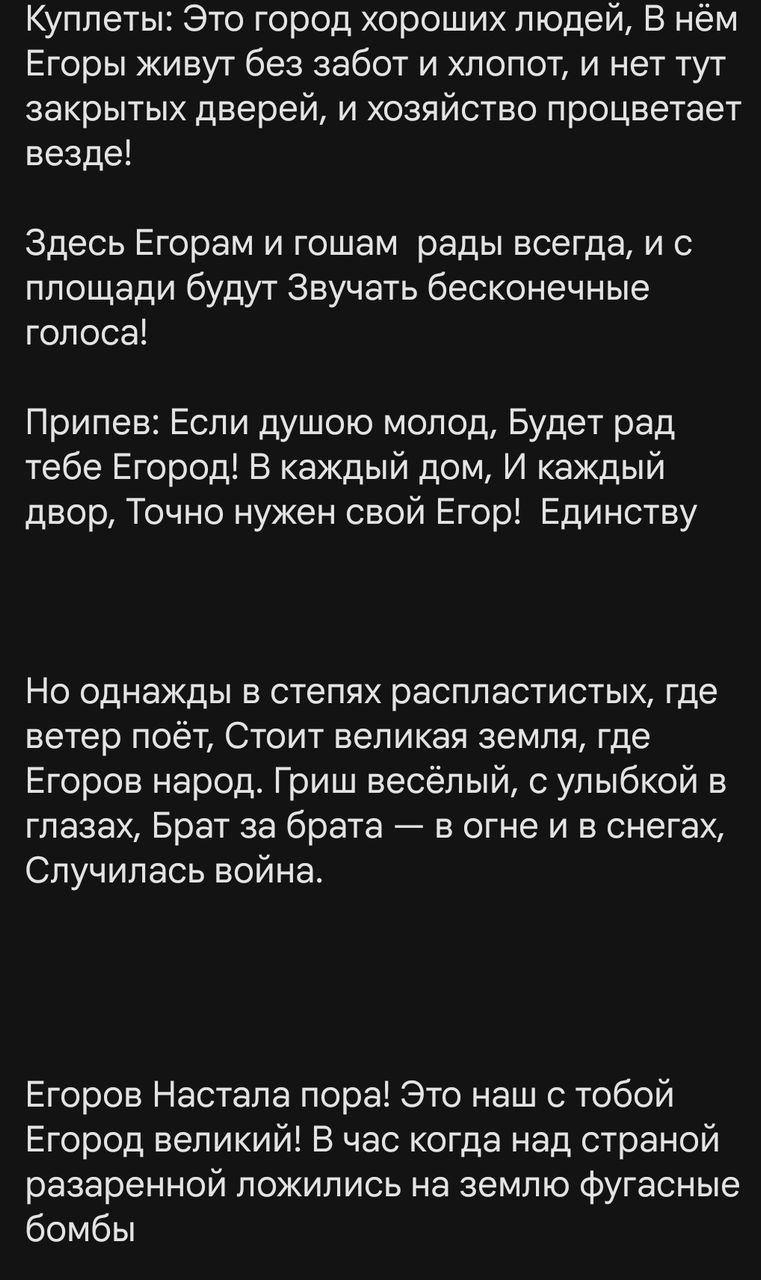 Иллюстрация к слову: Гимн сочиняется!!!! Придумайте продолжение