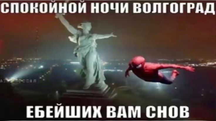 Иллюстрация к слову: спкйнй нч всм