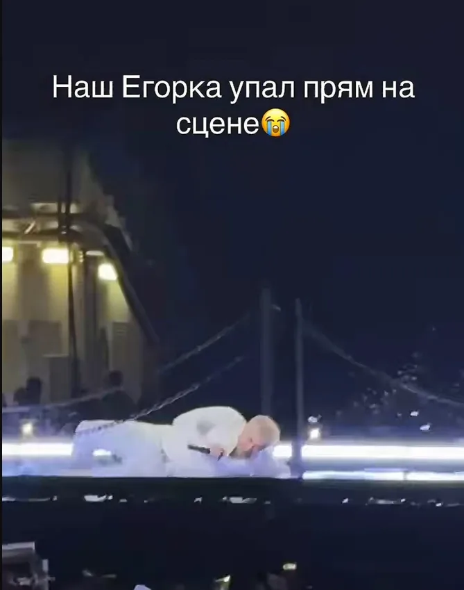 Иллюстрация к слову: Крид поскользнулся и упал на спину во время концерта. Вскор…