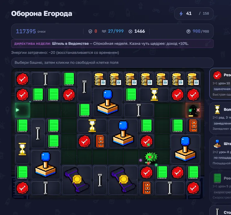 Иллюстрация к слову: Оборона Егорода - это прикольная игрушка. Лаги бы убрать и…