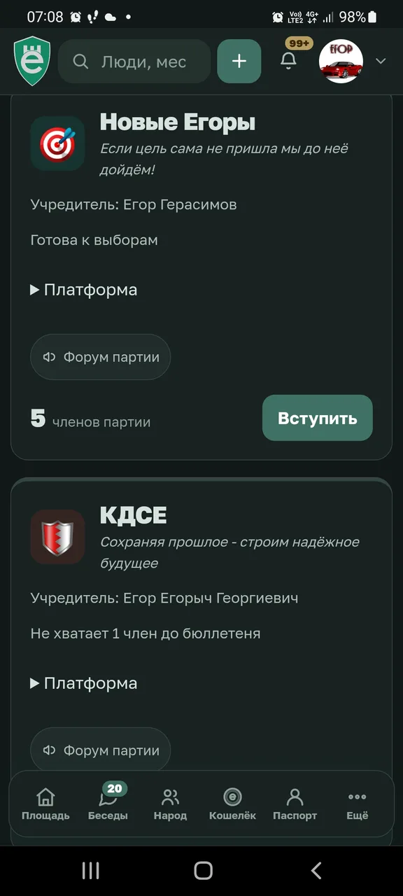 Иллюстрация к слову: Нихера себе... Что вообще произошло в егороде без меня?