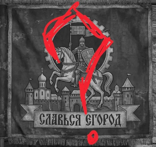 Иллюстрация к слову: Вырезка из записи Бюро Раскрытия Пельмменей: Пельмень №1. "…