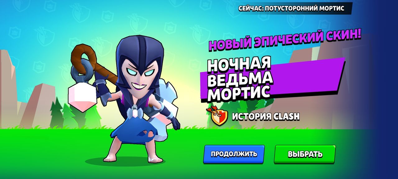 Иллюстрация к слову: Эх, пока не починят придется в бравл старс играть(