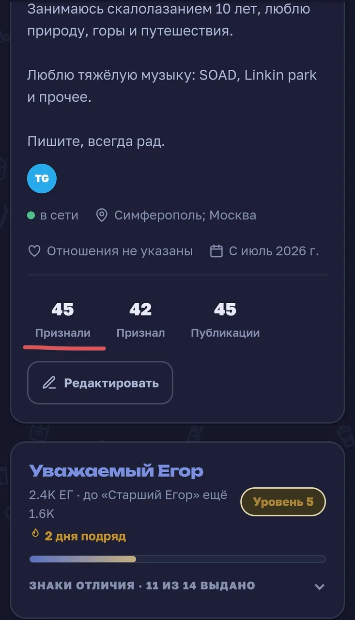 Иллюстрация к слову: Егорки, остался совсем понт, помогайте!