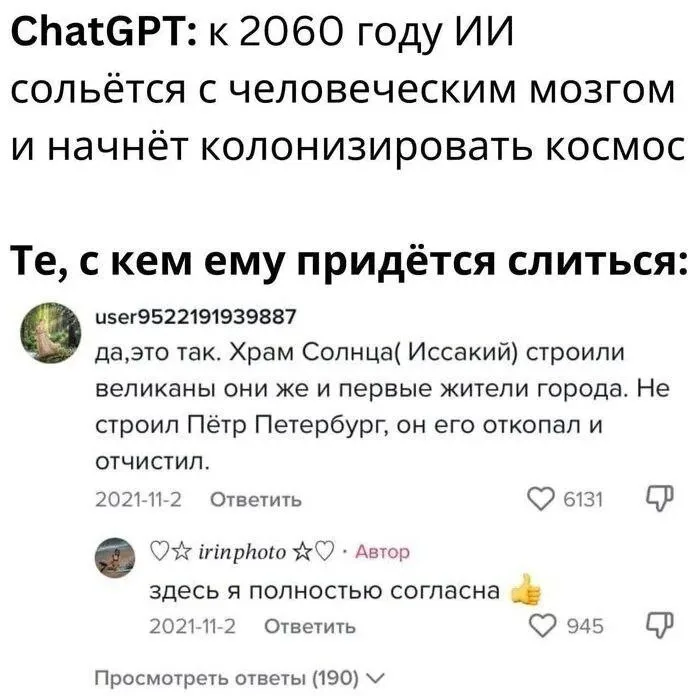 Иллюстрация к слову: Егор Терехов