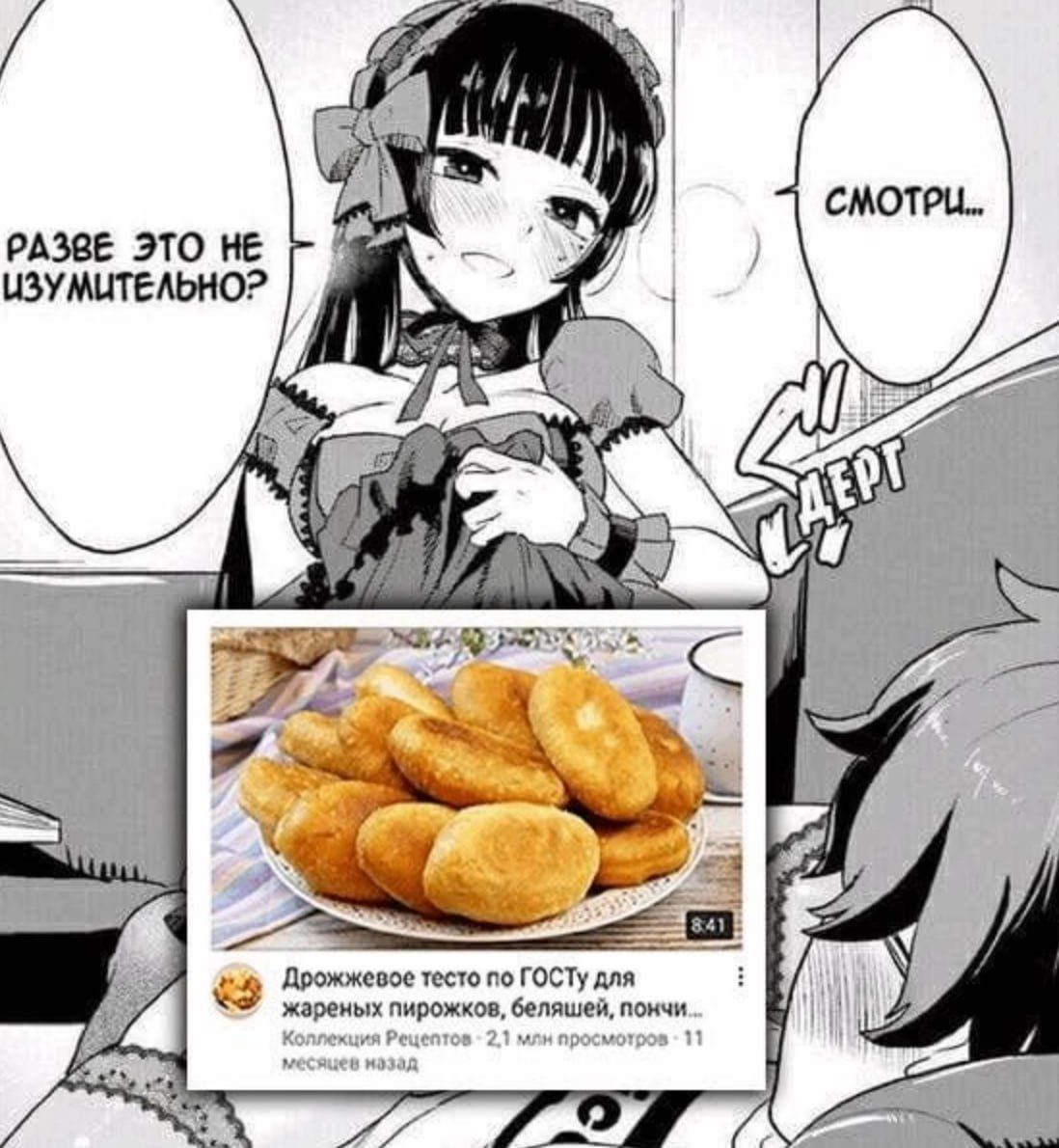 Иллюстрация к слову: 💁‍♀️🥖😩?