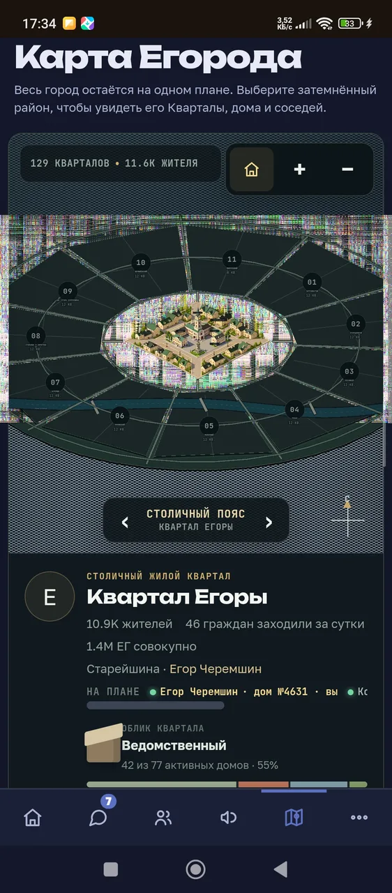 Иллюстрация к слову: Почему у меня только сейчас начала легать карта?