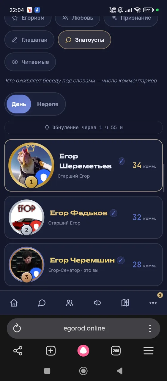 Иллюстрация к слову: Итоги дня