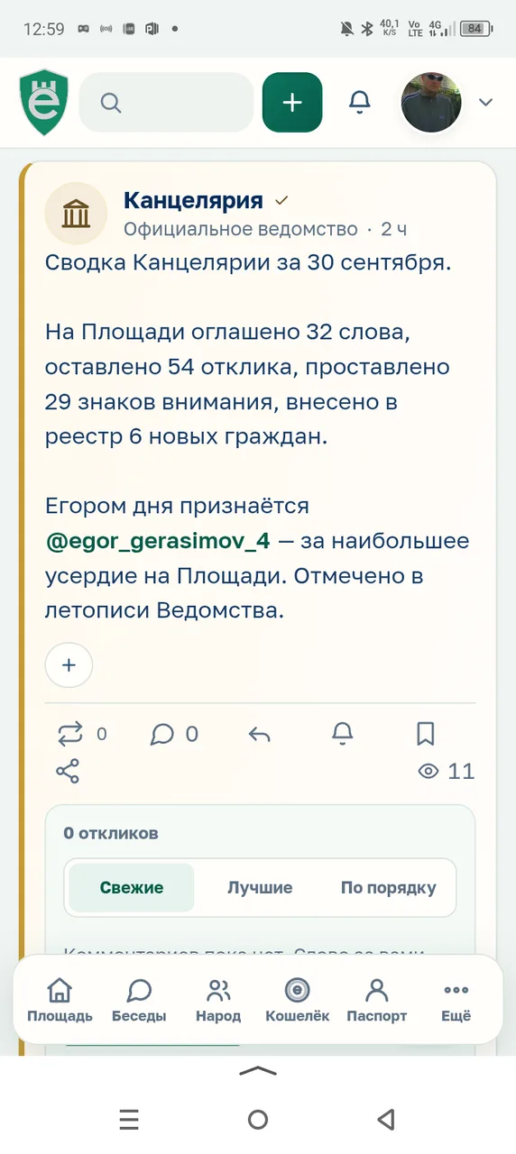 Иллюстрация к слову: Окак, неожиданно