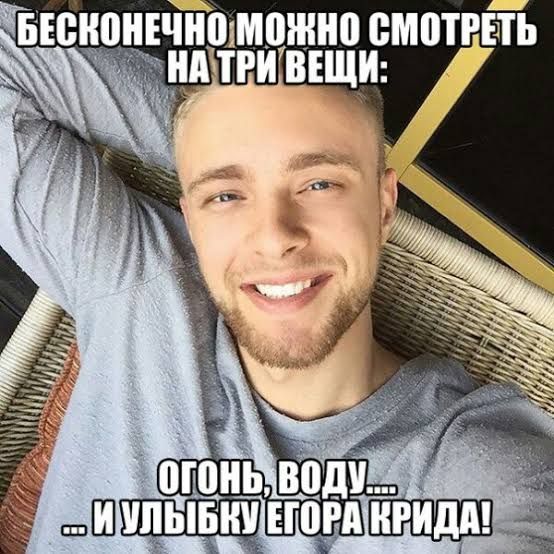 Иллюстрация к слову: ребята , можете меня признать и поставьте огоньков криду🔥