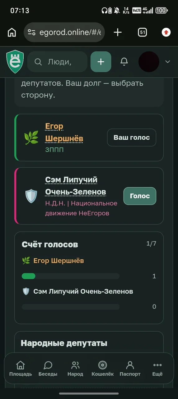 Иллюстрация к слову: Хоть где-то я первый и единственный