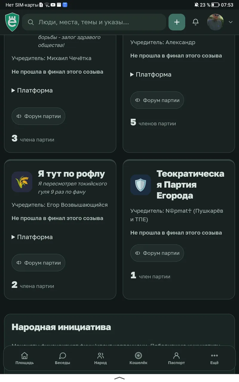 Иллюстрация к слову: А я всегда думал что ТПЕ технологическая партия егорода(