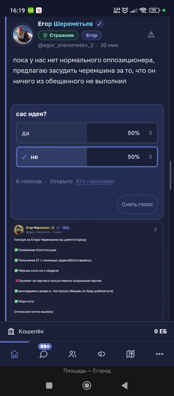 Иллюстрация к слову: Кто сказал что меня засудят