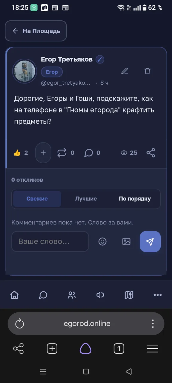 Иллюстрация к слову: Реакции есть, а ответа нету...