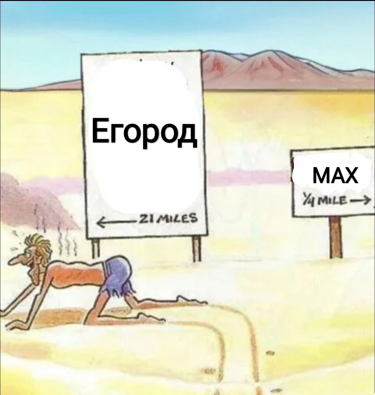 Иллюстрация к слову: Скоро мы всех разъебем!!!
