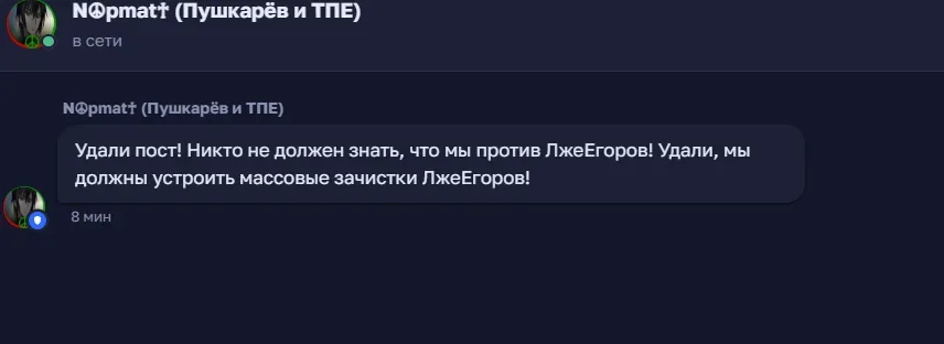 Иллюстрация к слову: Моя теория была верна. Тпе тоже за ечк и против лжеегоров а…