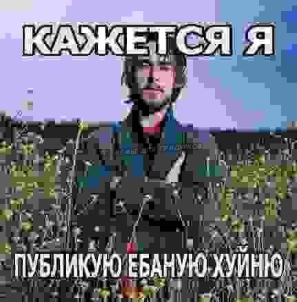 Иллюстрация к слову: Как ощущаются последние мои 15 постов: