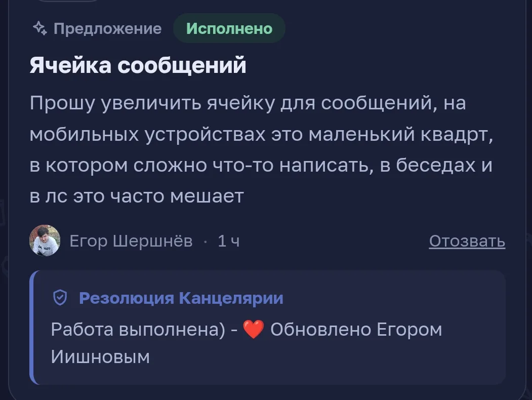 Иллюстрация к слову: Благодарю канцелярию за оперативность, теперь ячейки сообще…