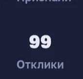Иллюстрация к слову: Почти соточка