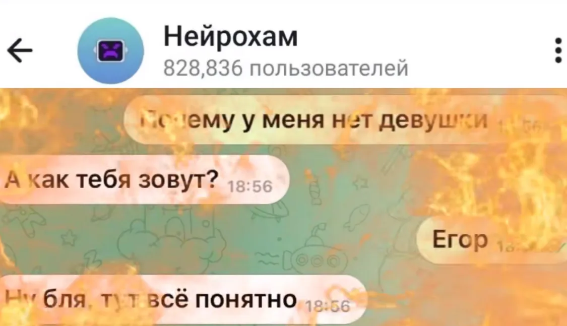 Иллюстрация к слову: ꧁Егорик Помидорик 🍅꧂