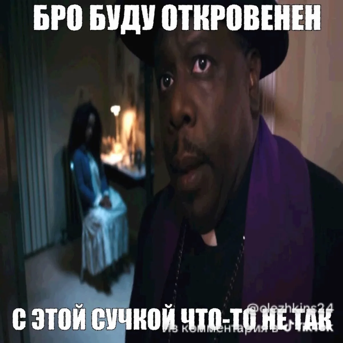 Иллюстрация к слову: Как мне ощущается мэр черемшин и партия либегоров