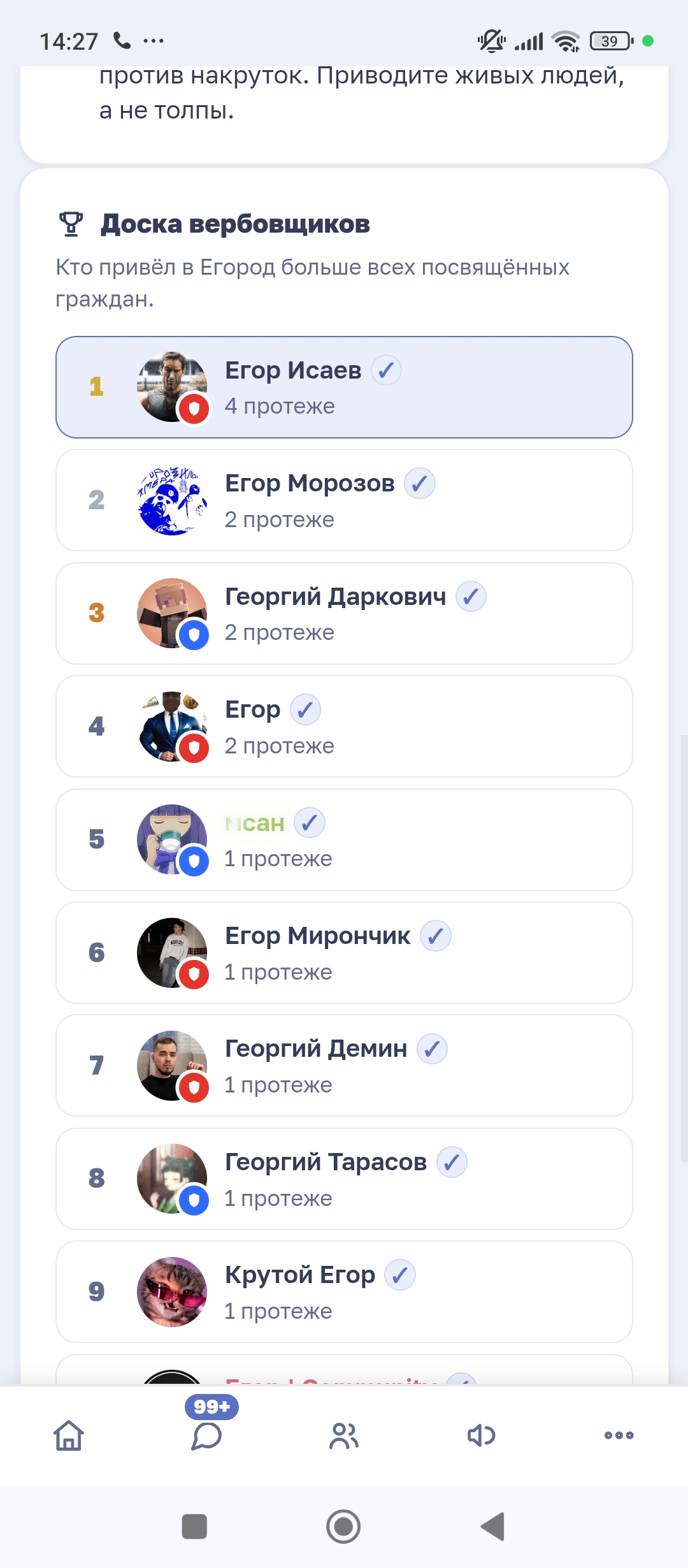 Иллюстрация к слову: егоры поздравляйте