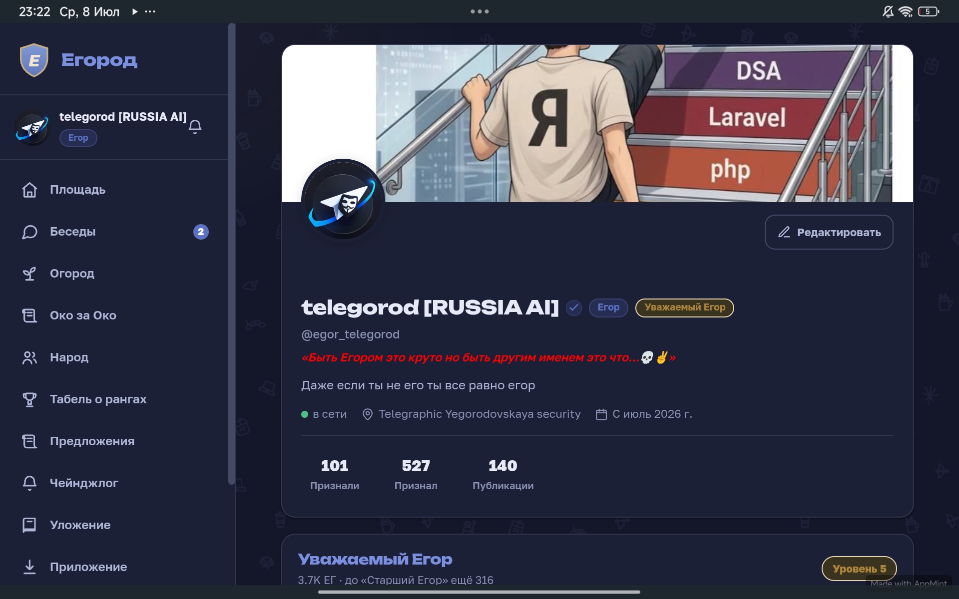 Иллюстрация к слову: Когда успели?