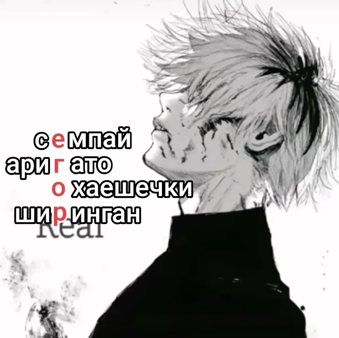 Иллюстрация к слову: Егор Фаззетаков
