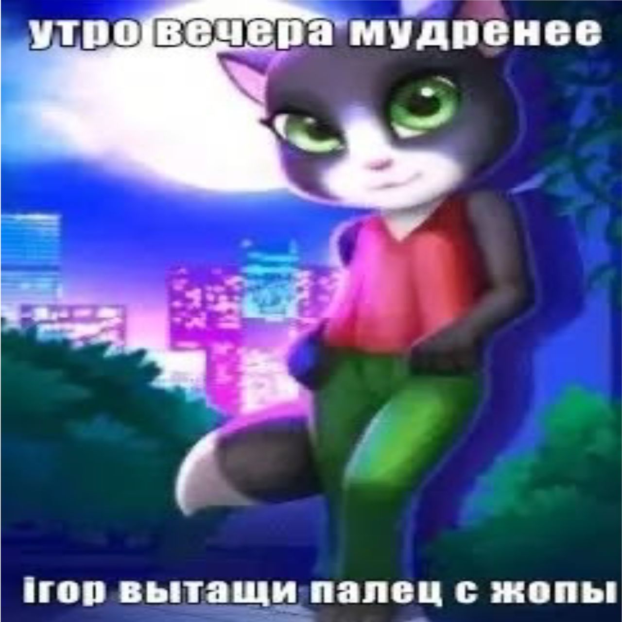 Иллюстрация к слову: …