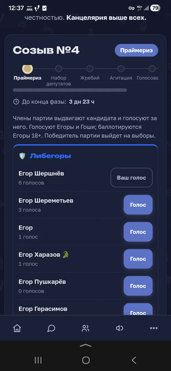 Иллюстрация к слову: Вступай в Либегоры. Голосуй за Егора Шершнёва. Отстаивай св…