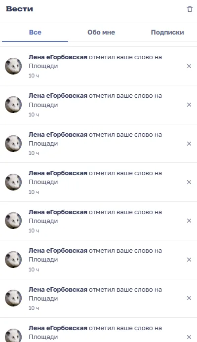 Иллюстрация к слову: за что 😭