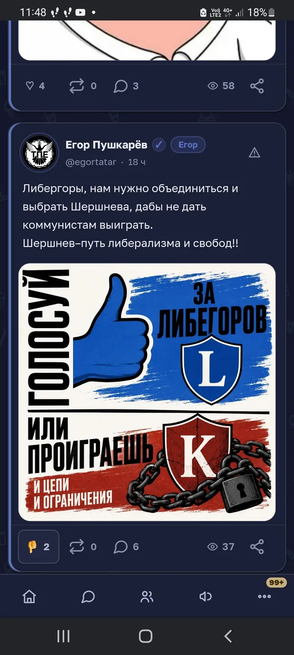 Иллюстрация к слову: Почему либегоры считают что все комегоры за диктатуру за ог…