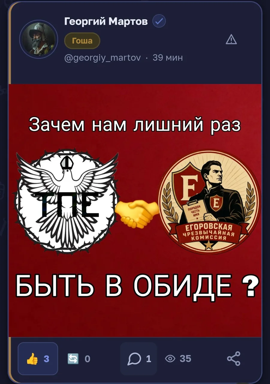 Иллюстрация к слову: Вестник на связи! Там какой-то союз, альянс намечается межд…