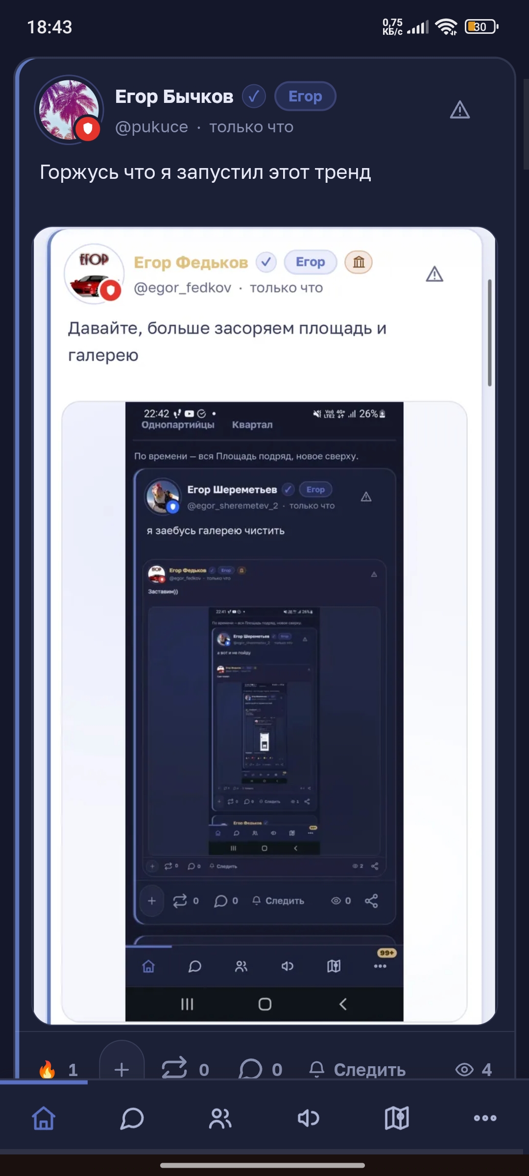 Иллюстрация к слову: У меня есть предположения как остановить этот тренд. 😁😁😁…