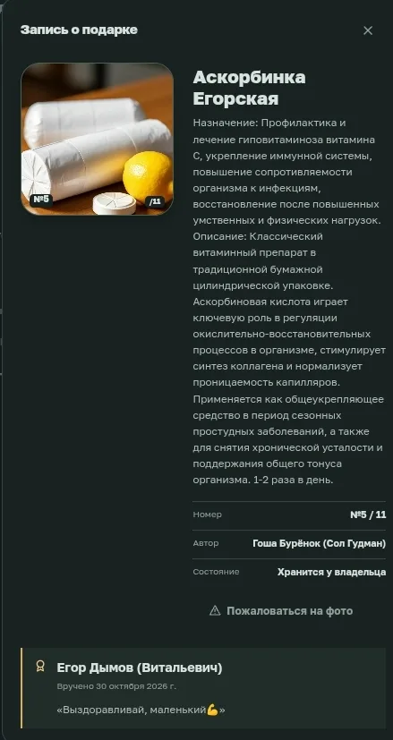 Иллюстрация к слову: И больше не болей