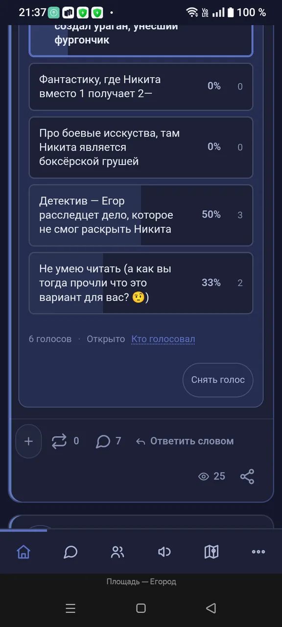 Иллюстрация к слову: Коментариев много а реакций нет?