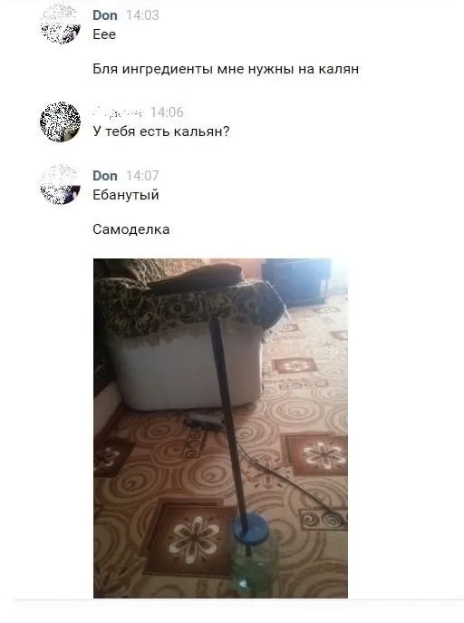 Иллюстрация к слову: А кто-нибудь кальян курил?нормально вам типо?Я купил эту шн…