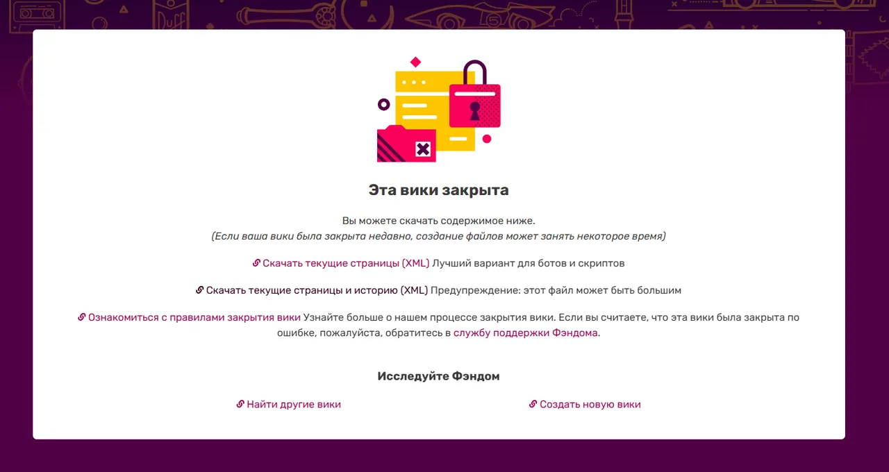 Иллюстрация к слову: И ещё, вики всё?