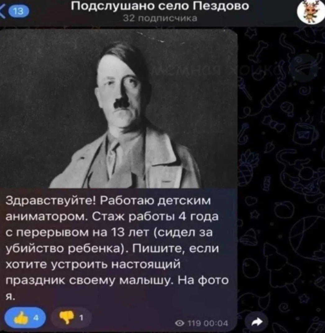 Иллюстрация к слову: Георгий хойско-егородский I, прозван Егором рожден Георгием