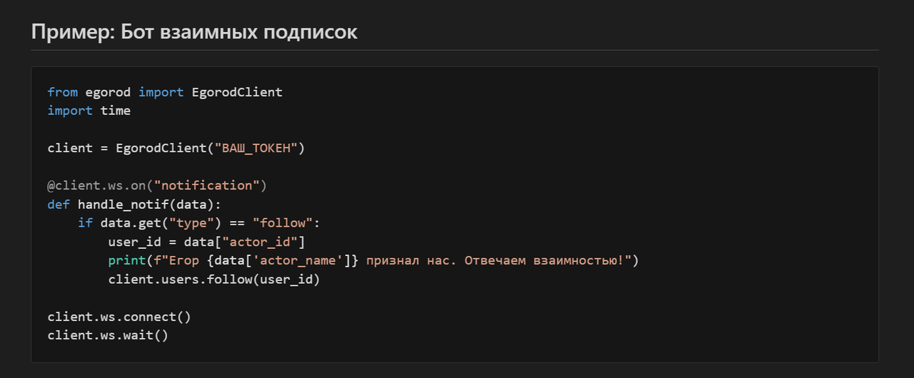 Иллюстрация к слову: Сделал API-wrapper для сайта, поставить можно через pip ins…