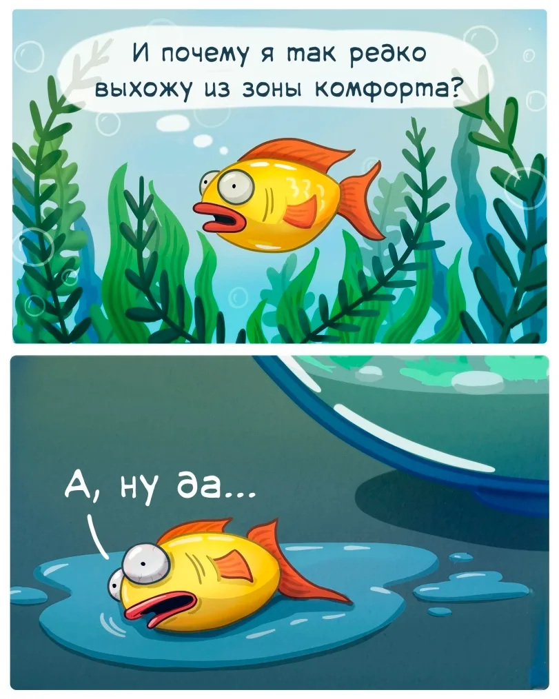 Иллюстрация к слову: Гоша