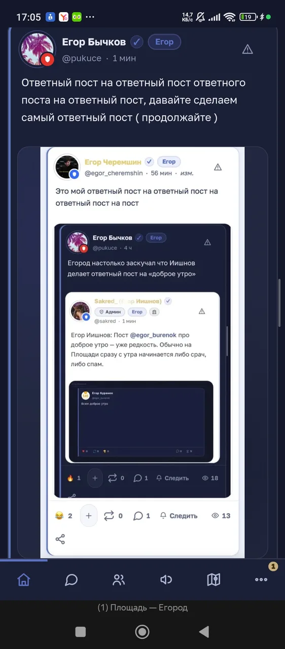 Иллюстрация к слову: Ответный пост, на ответный пост, на ответный пост ответного…