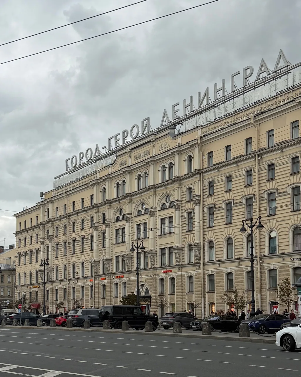 Иллюстрация к слову: Гоша