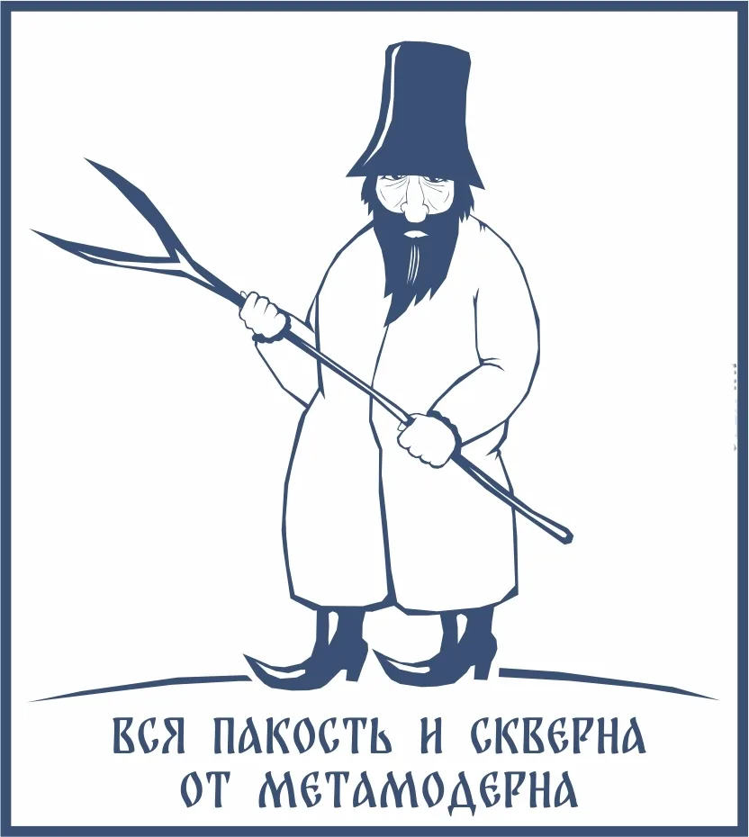Иллюстрация к слову: Гоша