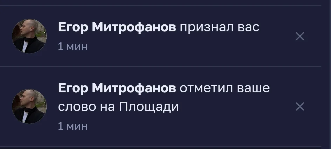 Иллюстрация к слову: Опа-опа, признание от создателя подъехало:)