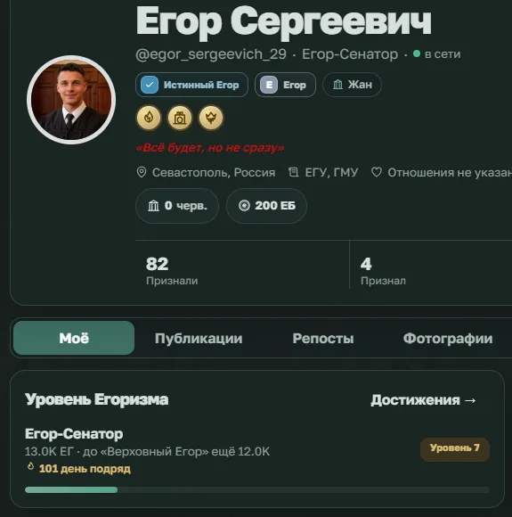 Иллюстрация к слову: Не заметил, а уже перескочило 100 дней как я в Егороде... К…