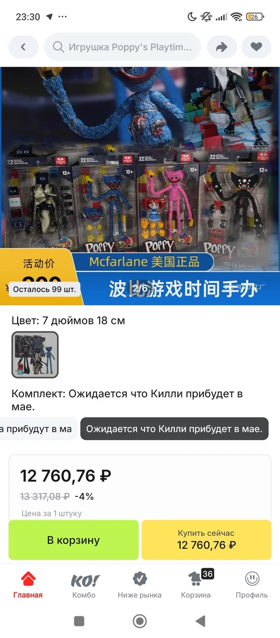 Иллюстрация к слову: купите пж