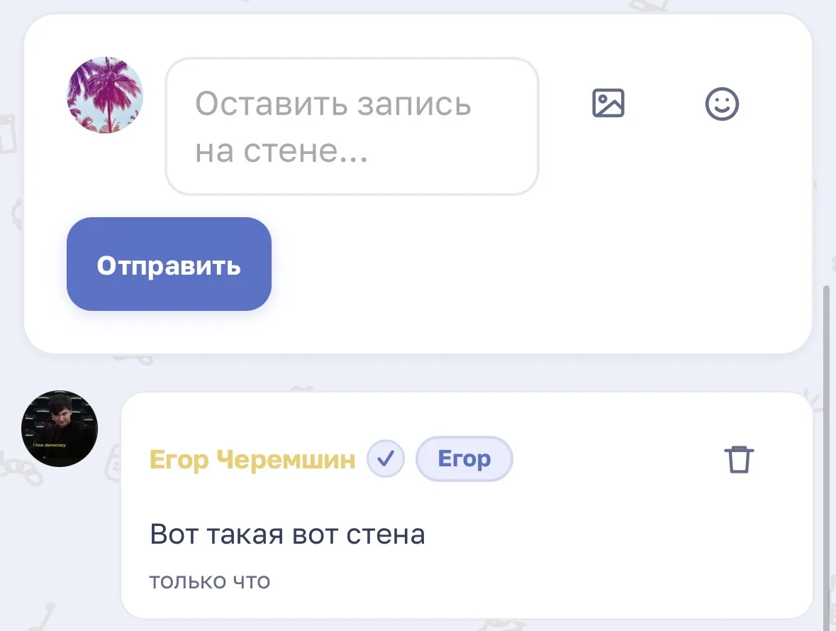 Иллюстрация к слову: Интересный факт можно писать на стенах других пользователей…