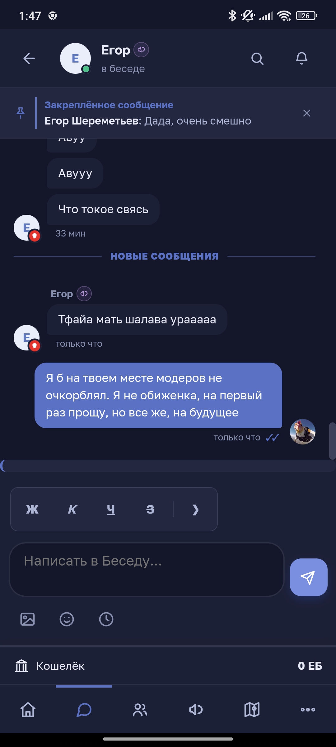 Иллюстрация к слову: Данный индивид решил перейти на путь оскорблений. И тут я п…