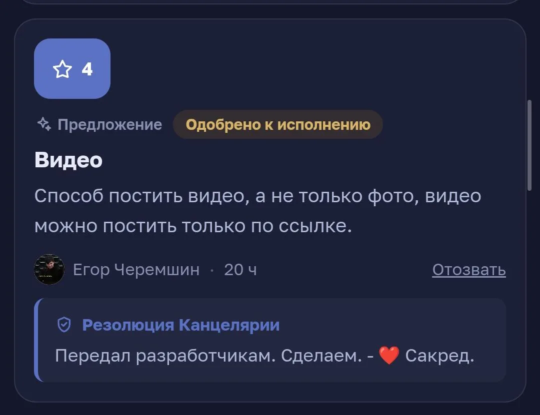 Иллюстрация к слову: Скоро в егороде можно будет постить видео🥳